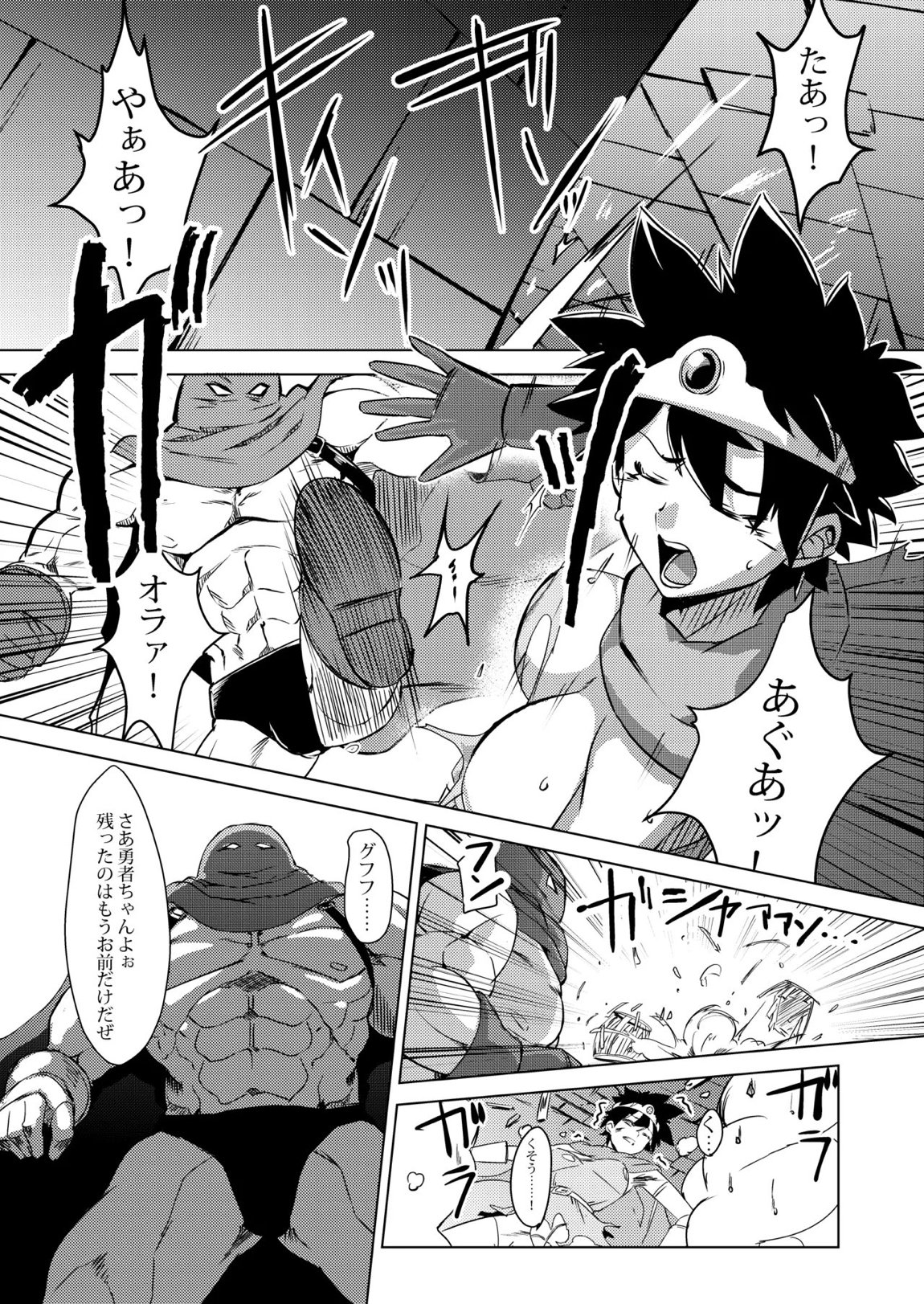 女勇者をヤる! 3ページ