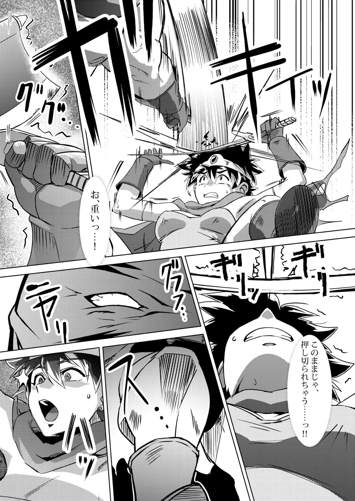 女勇者をヤる! 5ページ