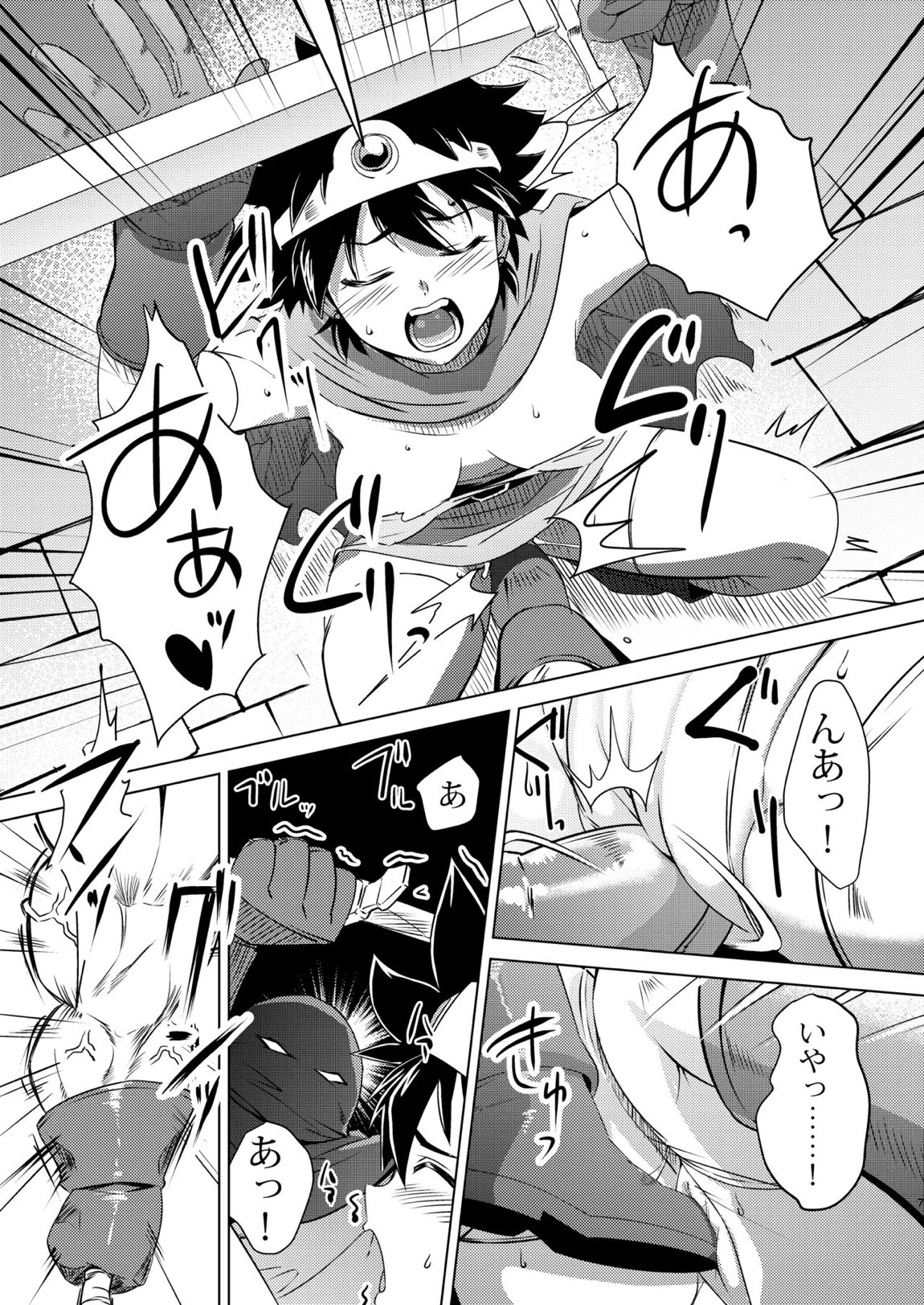 女勇者をヤる! 6ページ