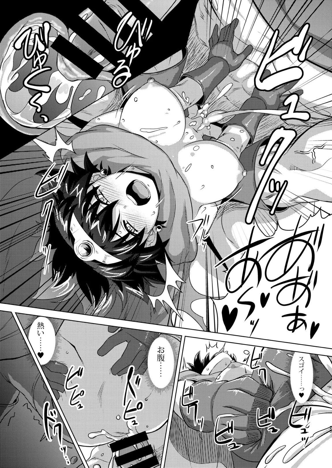 女勇者をヤる! 24ページ