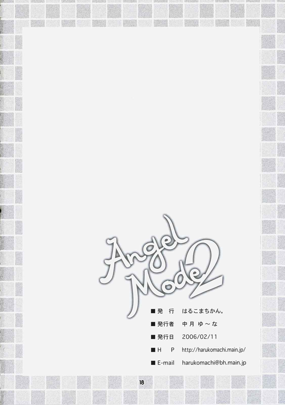 Angel Mode 2 17ページ