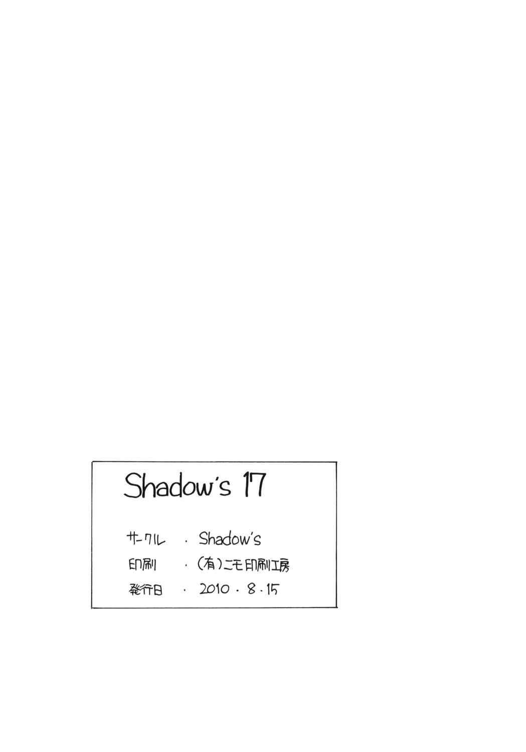 Shadows17 とっぱら 29ページ