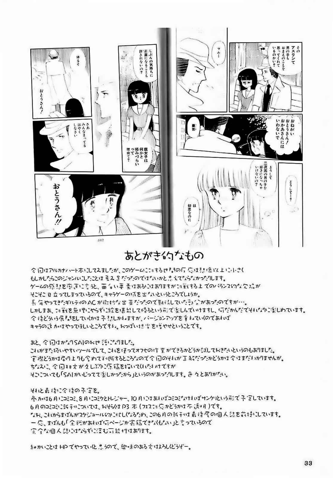 H-SEN 15 H専 vol.15 32ページ