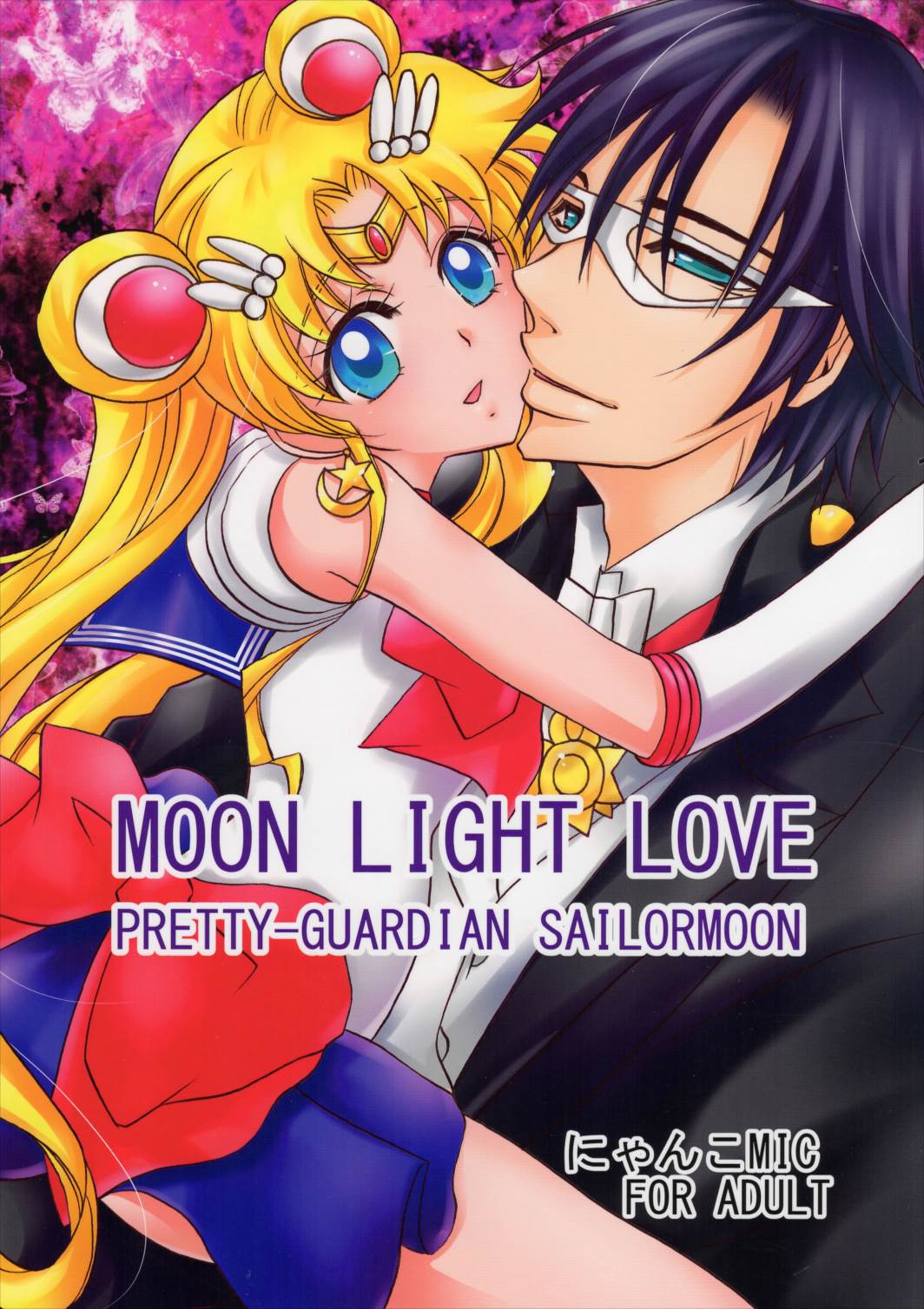 MOON LIGHT LOVE 1ページ