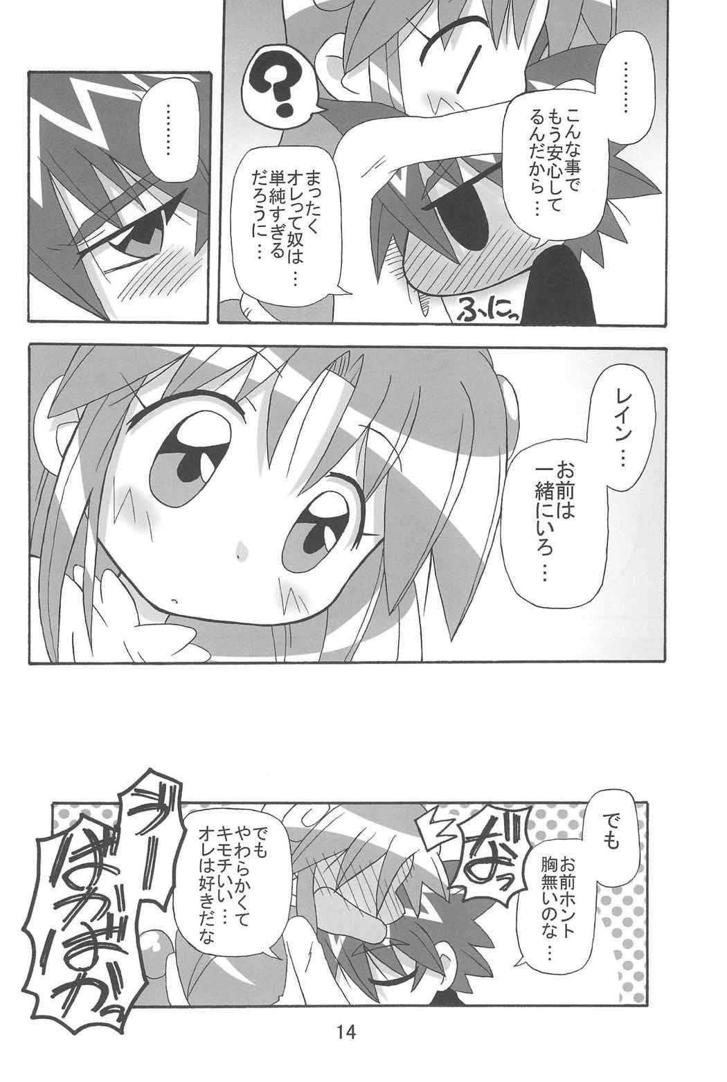 すとろべり~×すとろべりぃ 14ページ