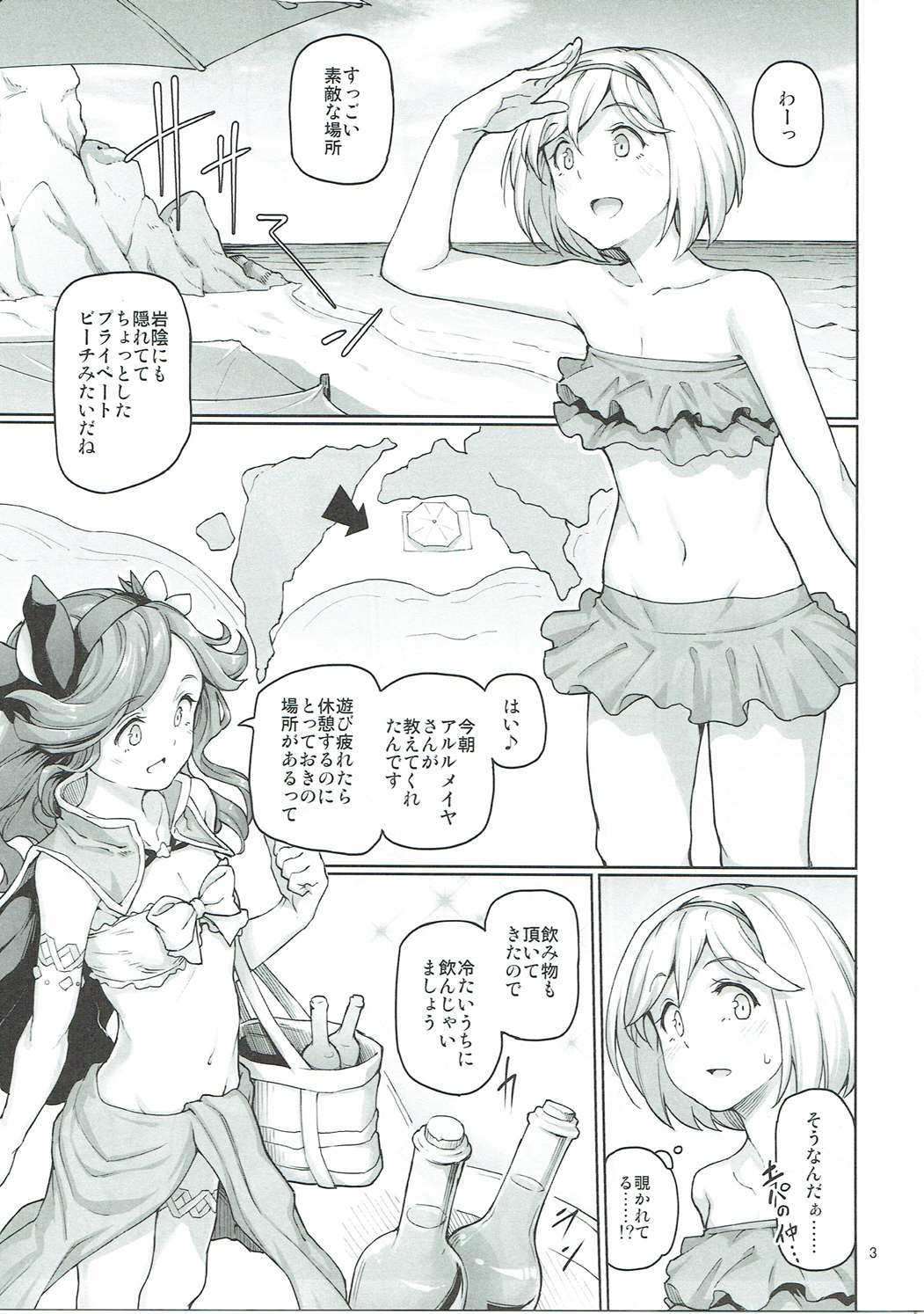砂神のKomachi Angel？ 4ページ