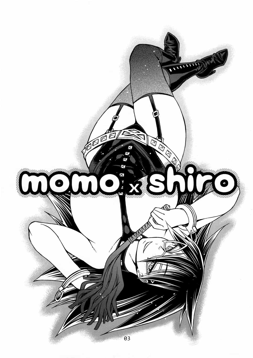 momo x shiro 2ページ