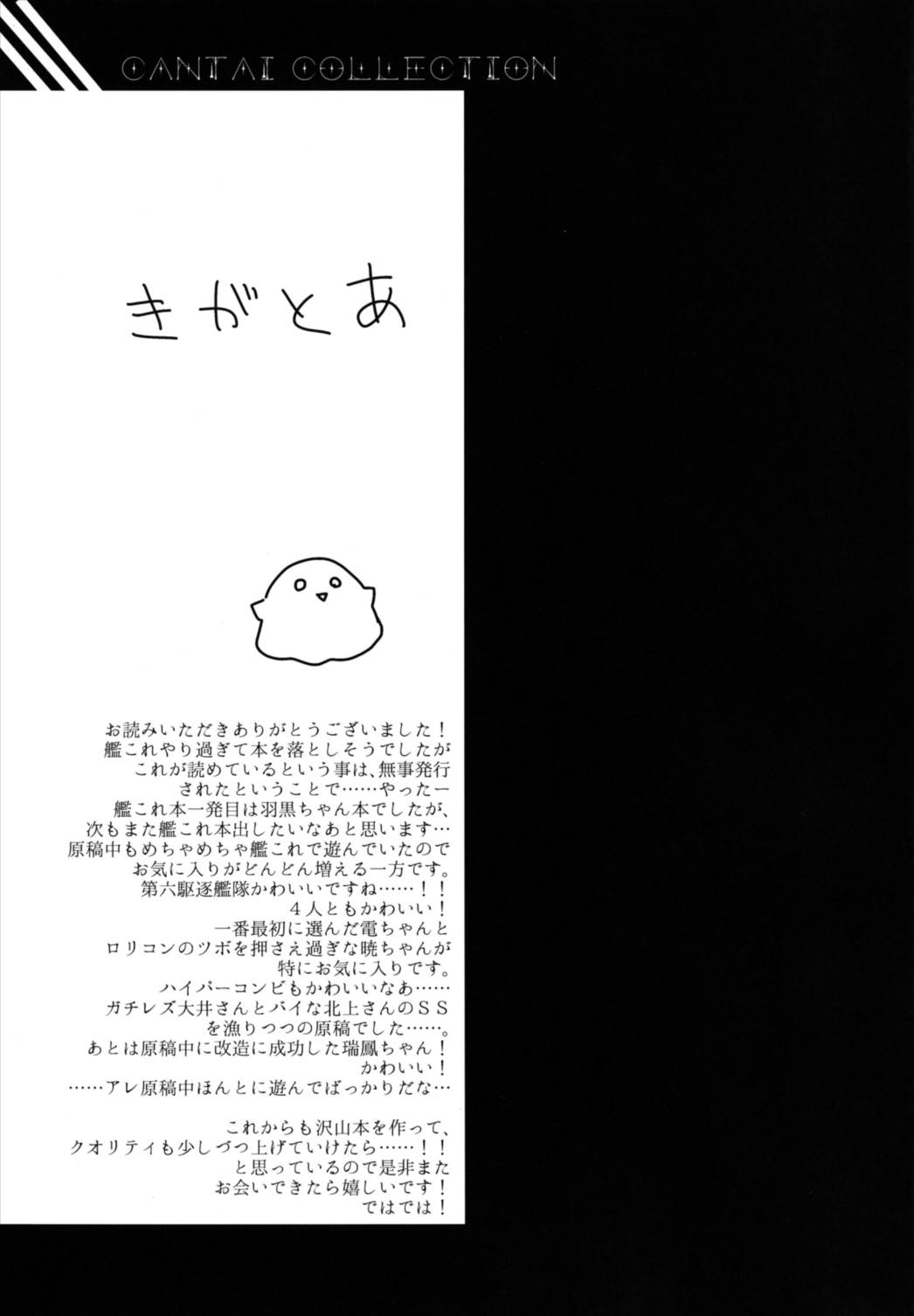 羽黒ちゃんを恥ずかし～い小破の状態で遠征させる本 25ページ