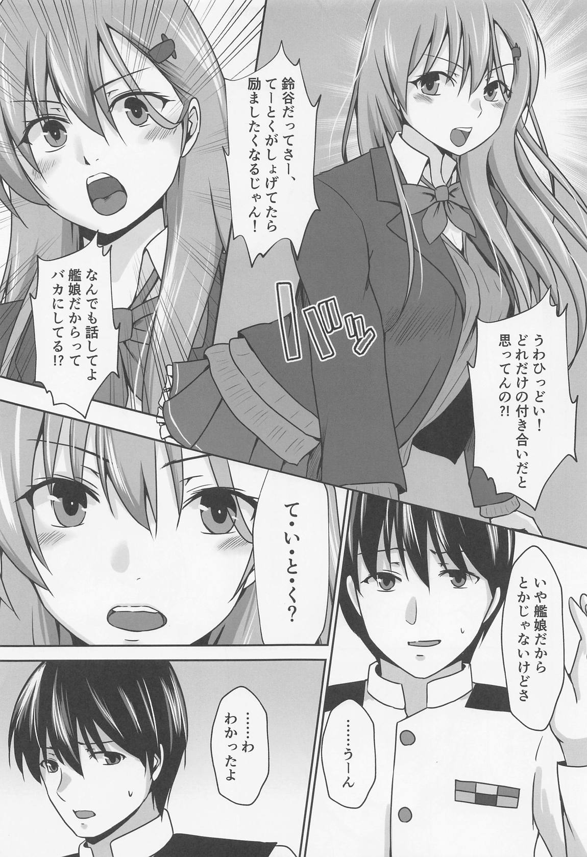 ちょっとドMな秘書艦鈴谷 6ページ