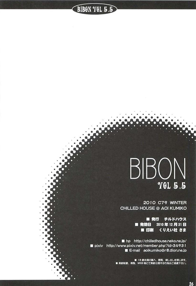 BIBON Vol.5.5 24ページ