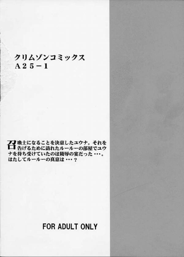 愛のコケラくず 40ページ