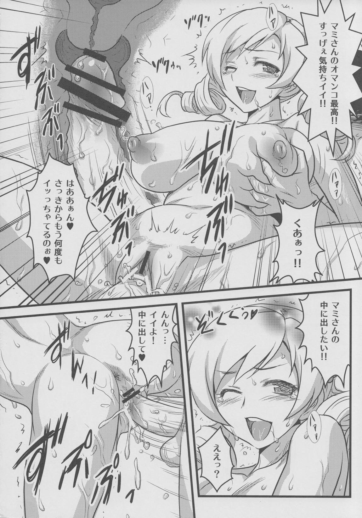 ヨロコビの国 Vol.15 15ページ