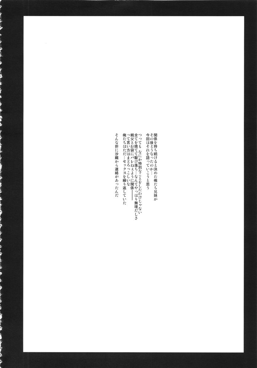 星くず☆ナミダ3 3ページ