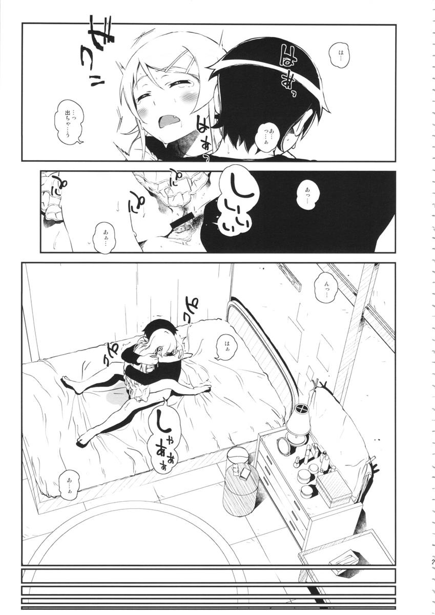 星くず☆ナミダ3 24ページ