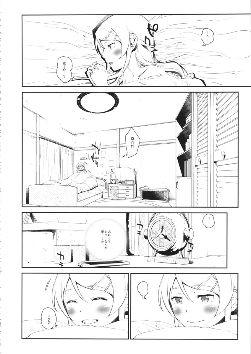 星くず☆ナミダ3 33ページ
