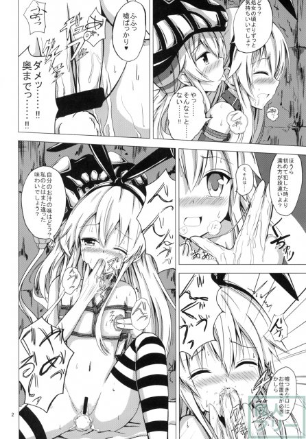 空母ヲ級ちゃんの島風百合奴隷調教 〜快楽調教編〜 3ページ