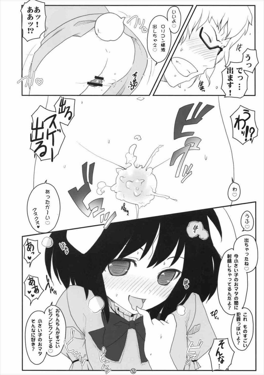 東方兎々 11ページ