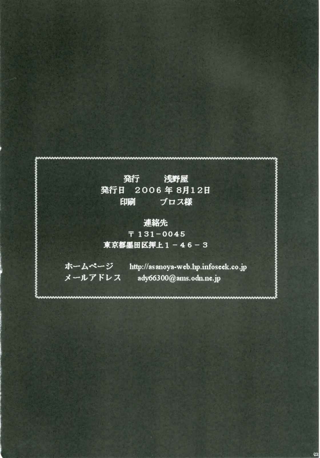 かにみそ vol.2 セクシービーム 41ページ