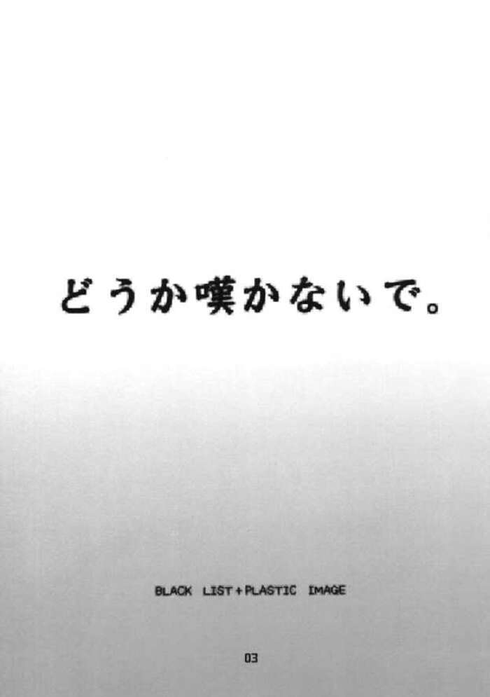 どうか嘆かないで。 2ページ