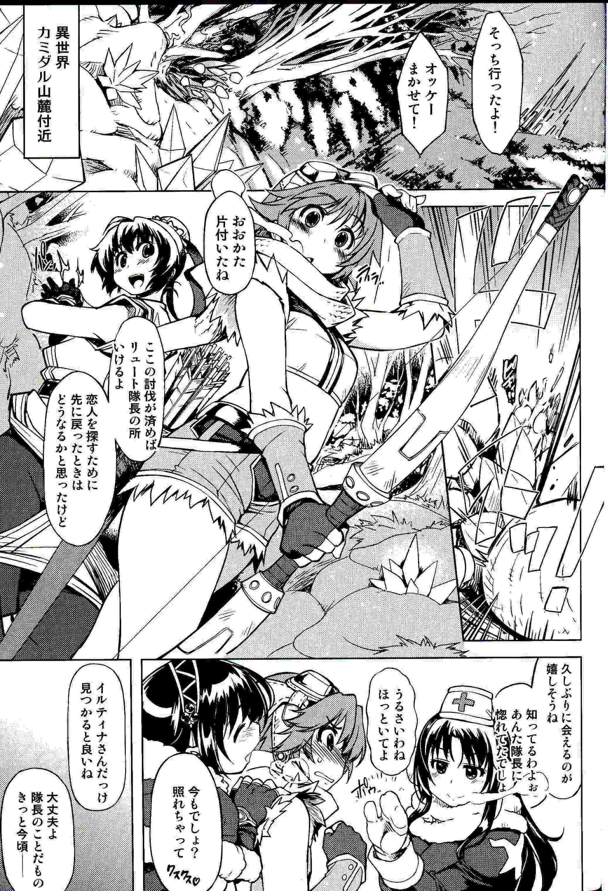 姫騎士テイム3 3ページ