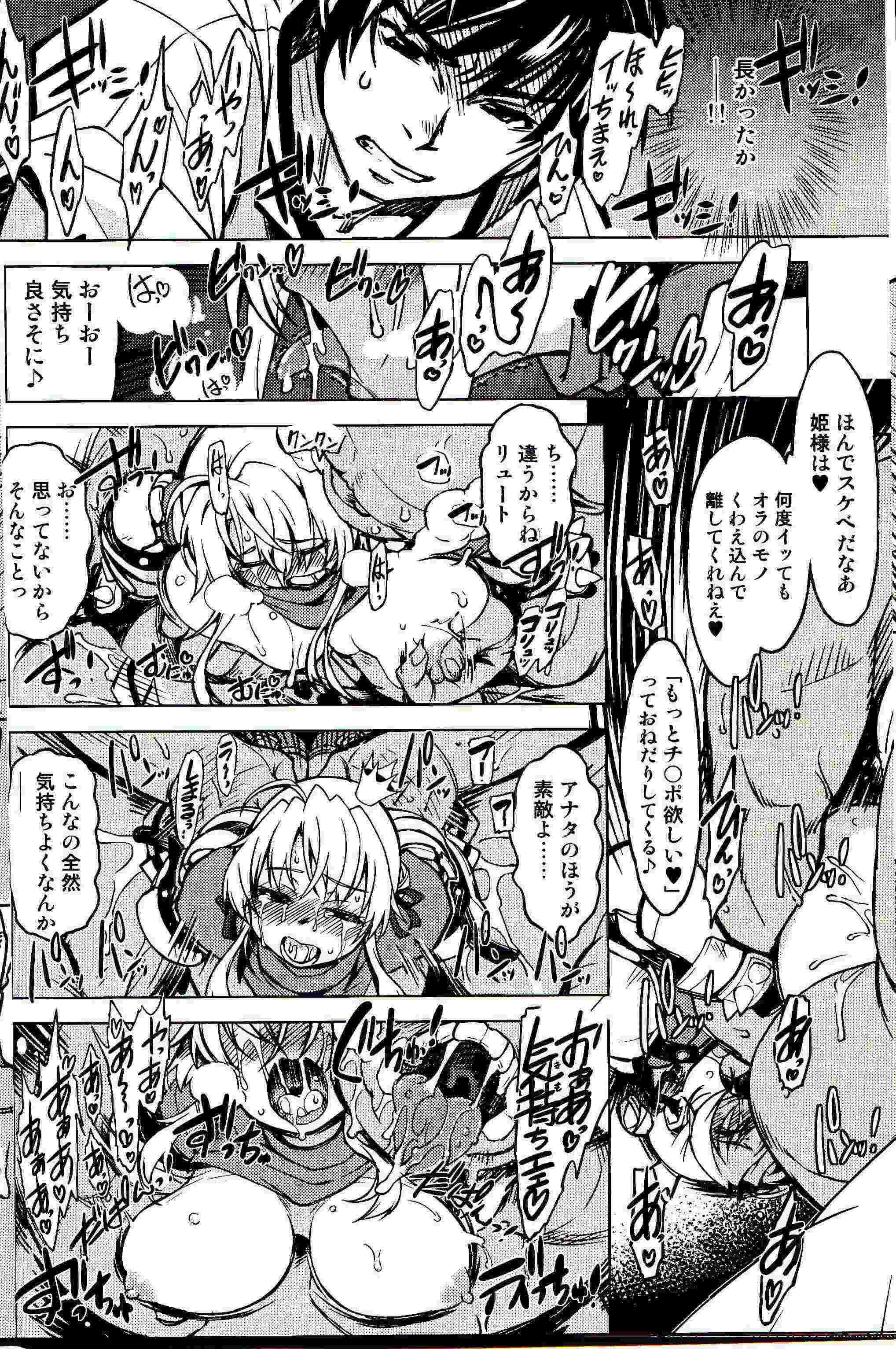 姫騎士テイム3 18ページ