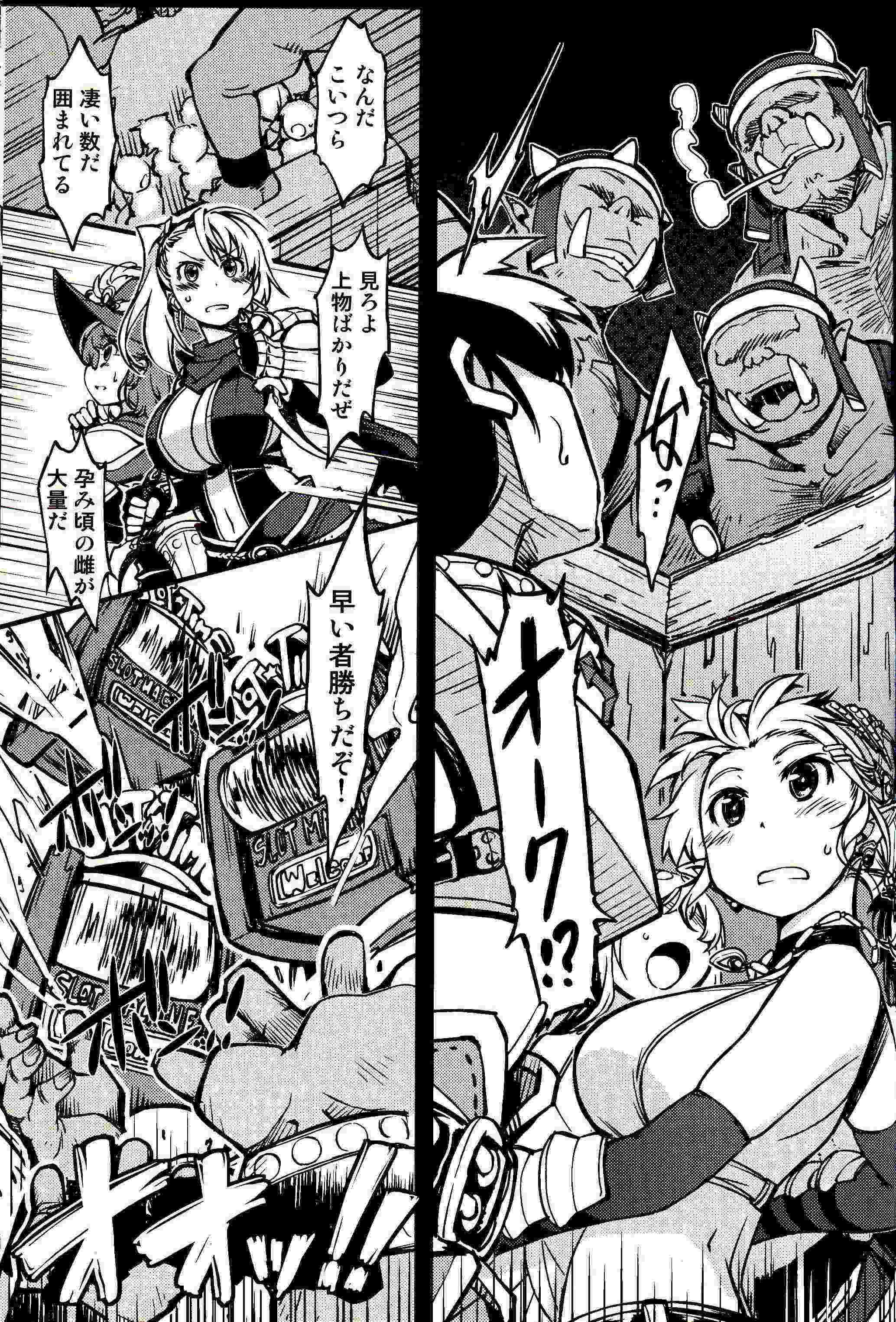 姫騎士テイム3 31ページ