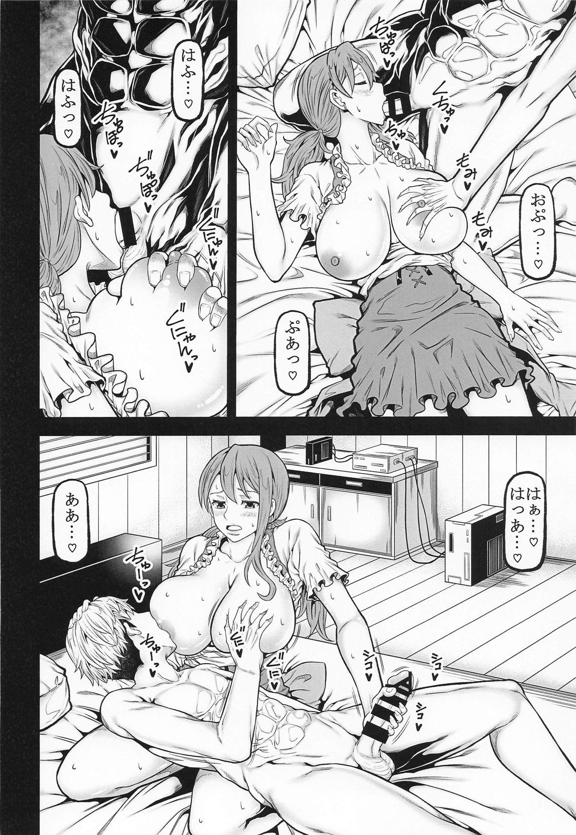 naminami2 15ページ