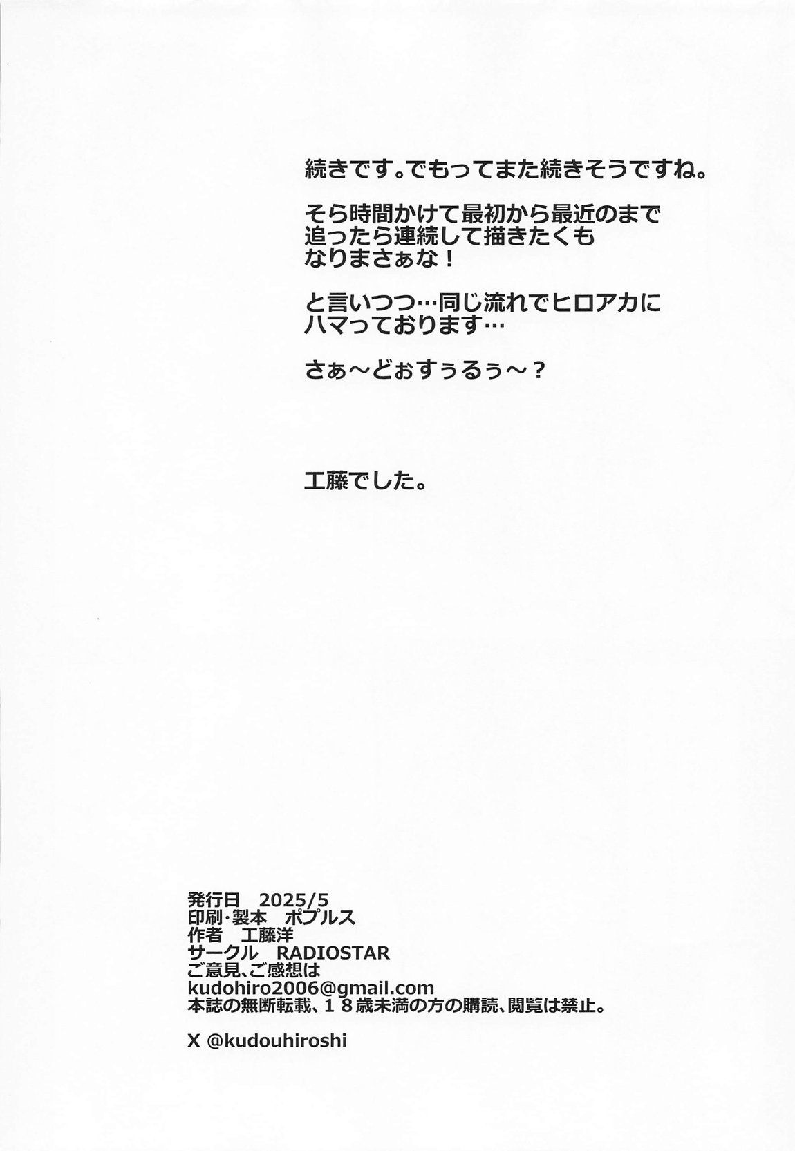 naminami2 21ページ