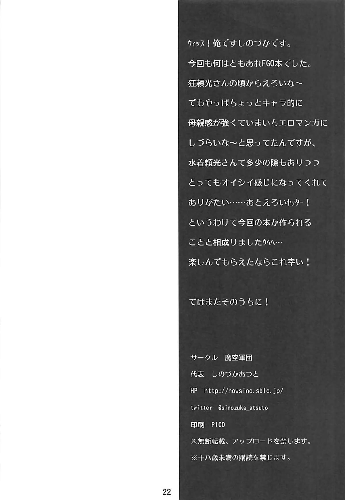 御禁制なしで ＋ 魔空おまけ 2017冬 22ページ