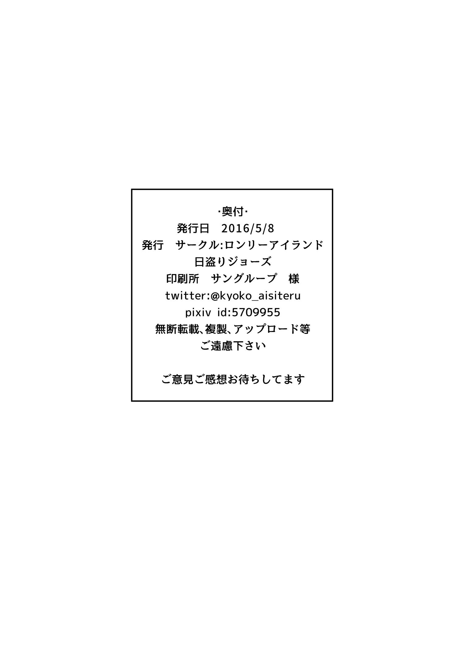 佐倉杏子ちゃん七変化 18ページ