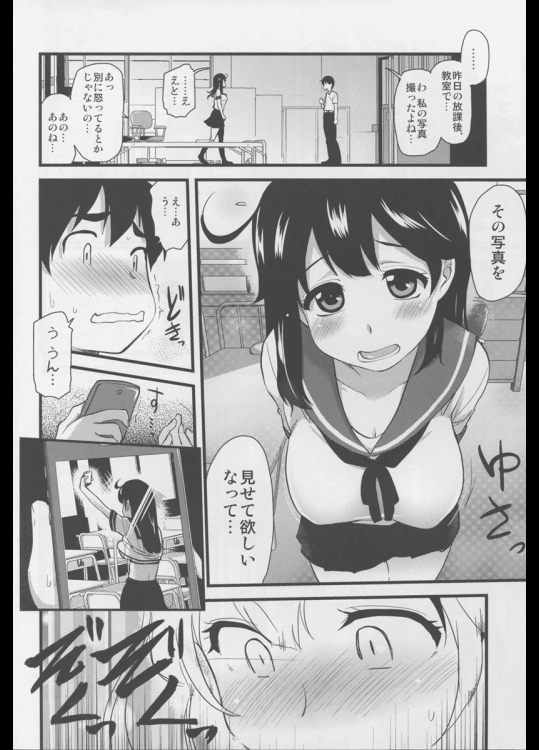 自撮り好きの潮ちゃん 艦隊これくしょん-艦これ-) 10ページ