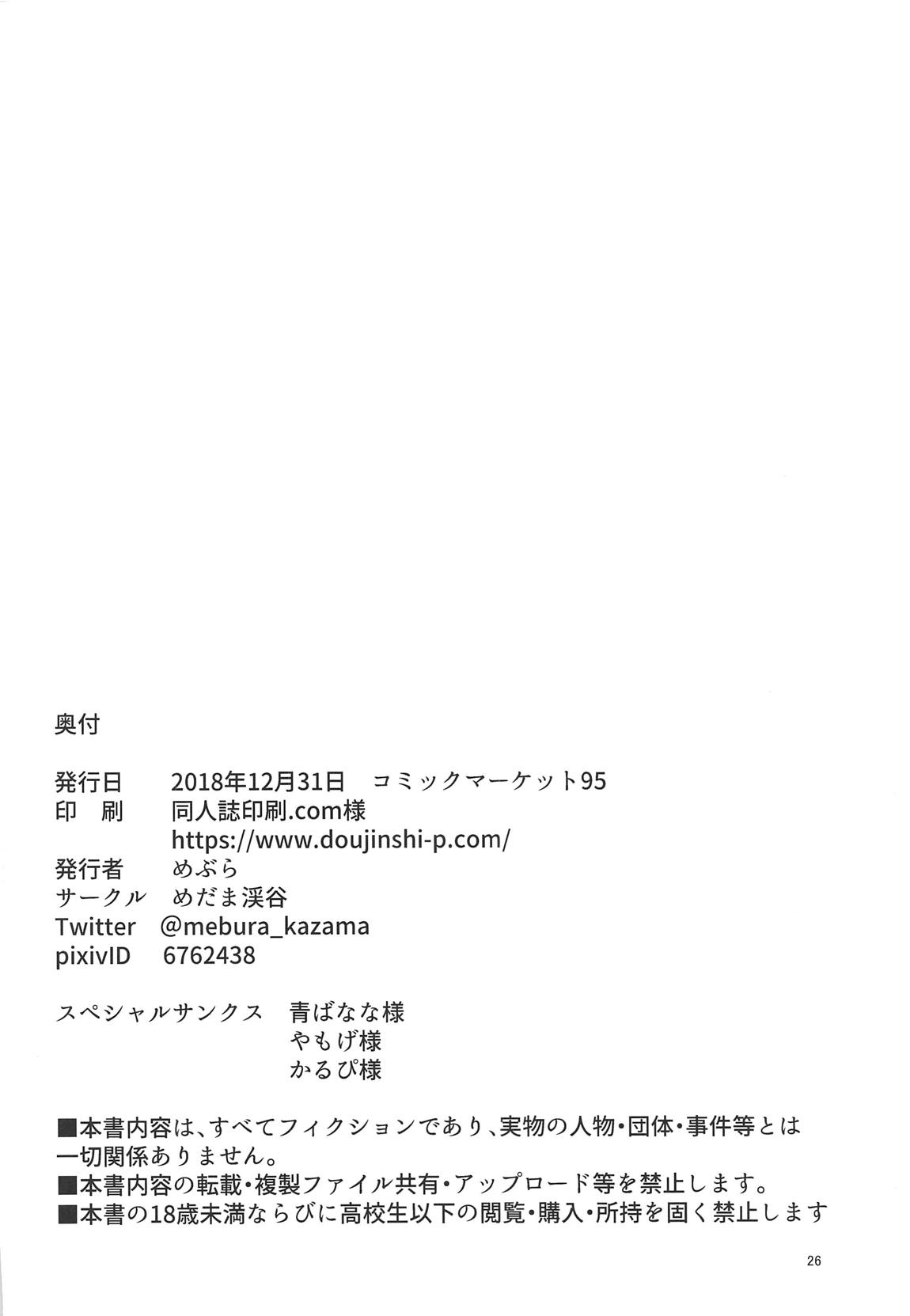 水着フォーリナーとルルハワでSANちぇっく! 25ページ