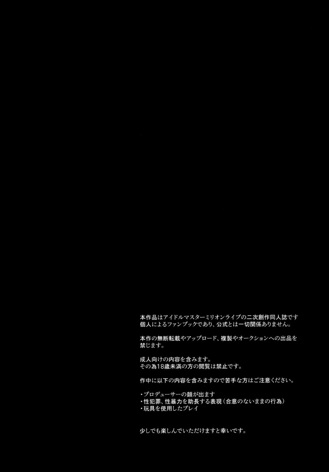 あまく危険な香り 3ページ