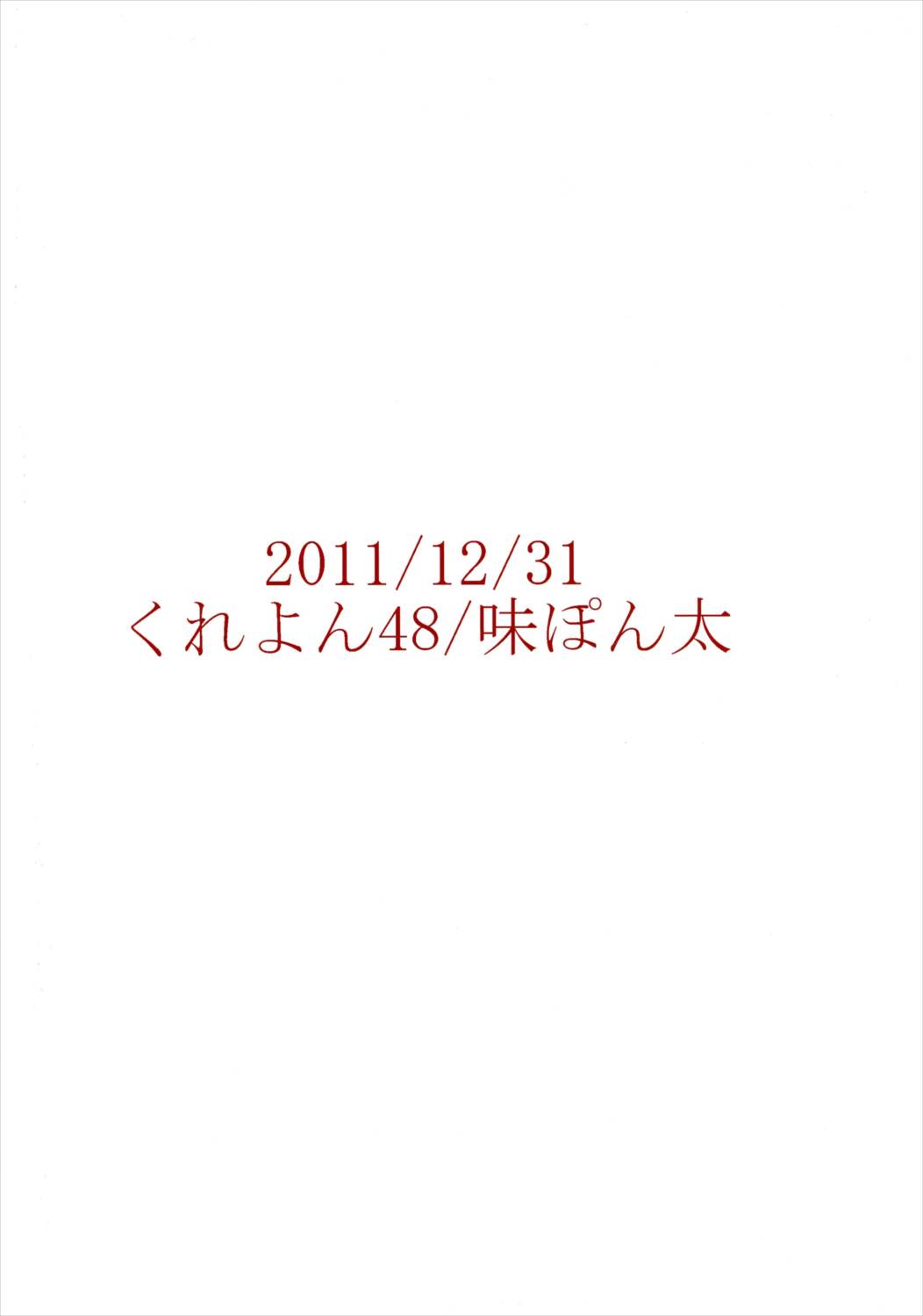 僕の全てを貴方に捧ぐ 18ページ