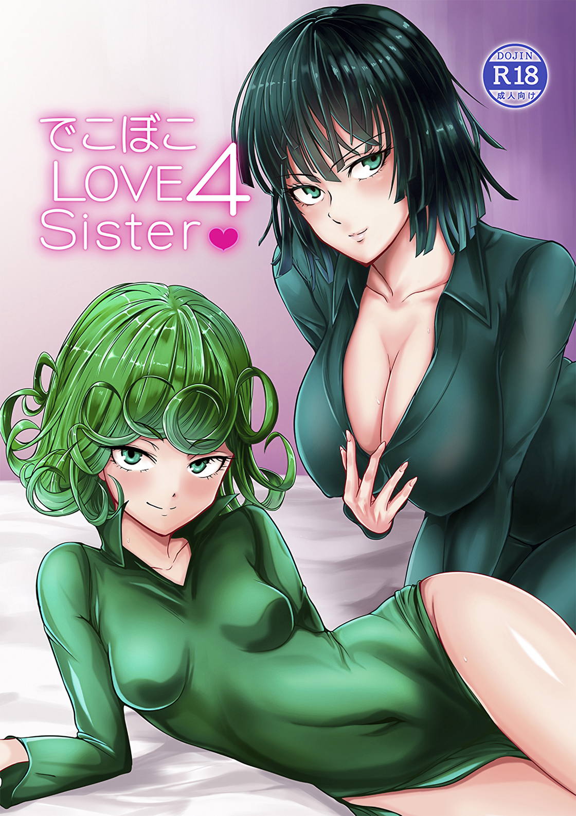 でこぼこLove sister 4撃目 - 二次創作 - エロ漫画 BOOK+18