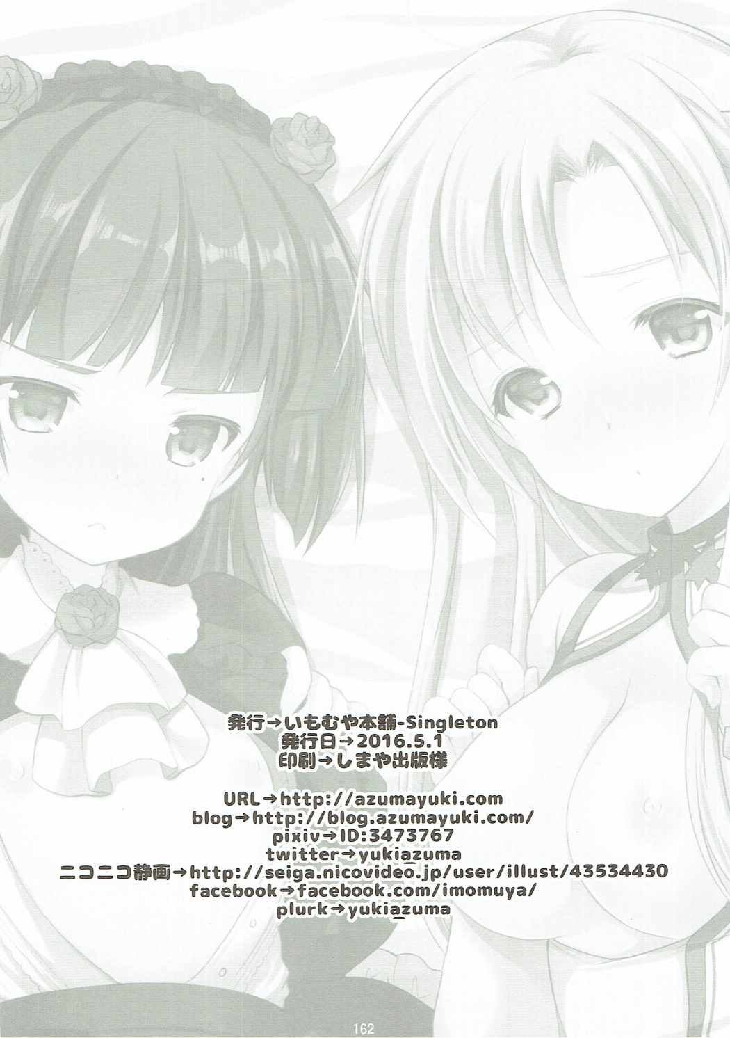 ANIME COLLECTION いもむや本舗-Singletonアニメ総集編 161ページ