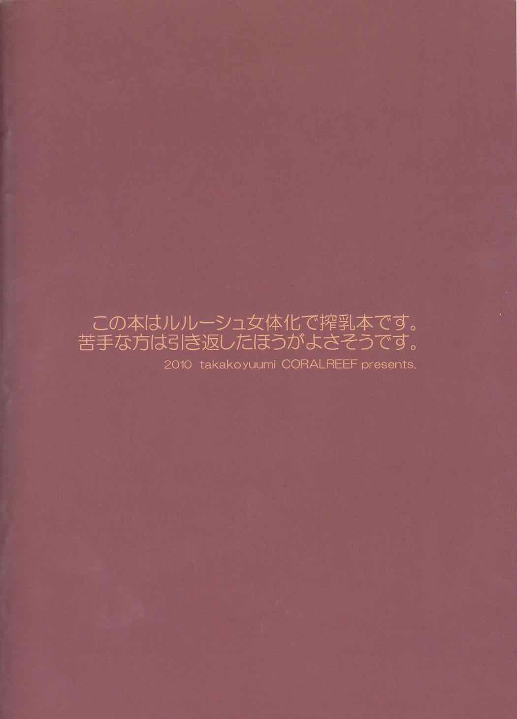 るるみるく 春の号 29ページ