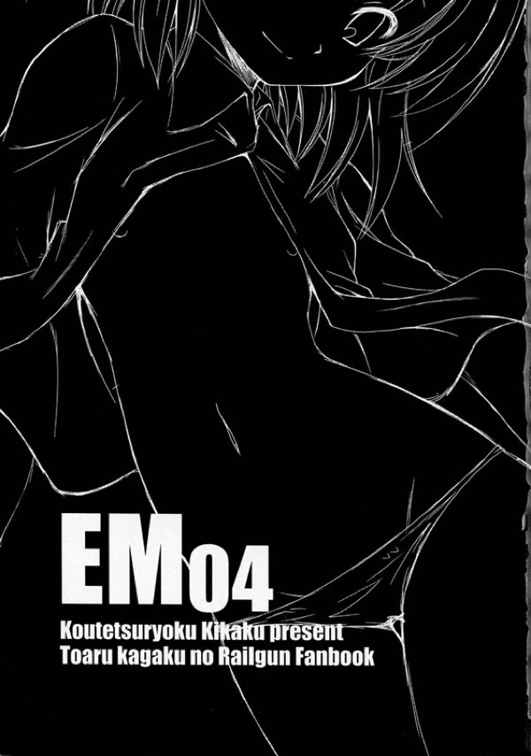 EM04 2ページ