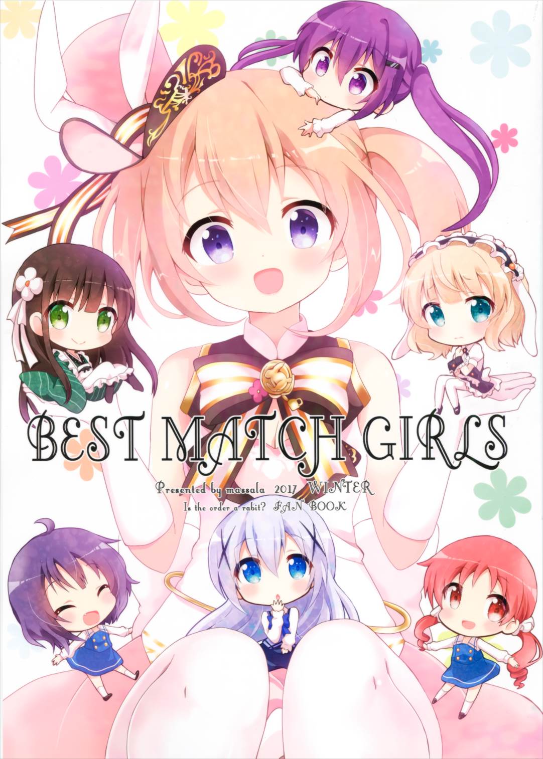 BEST MATCH GIRLS 1ページ