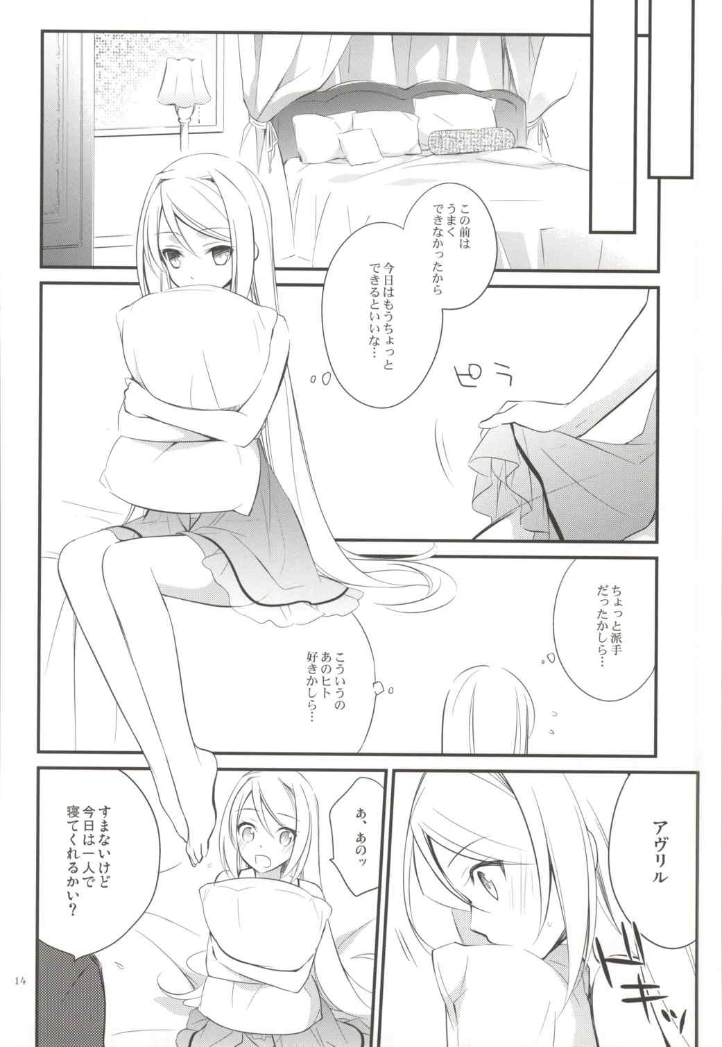 俺嫁女王 11ページ