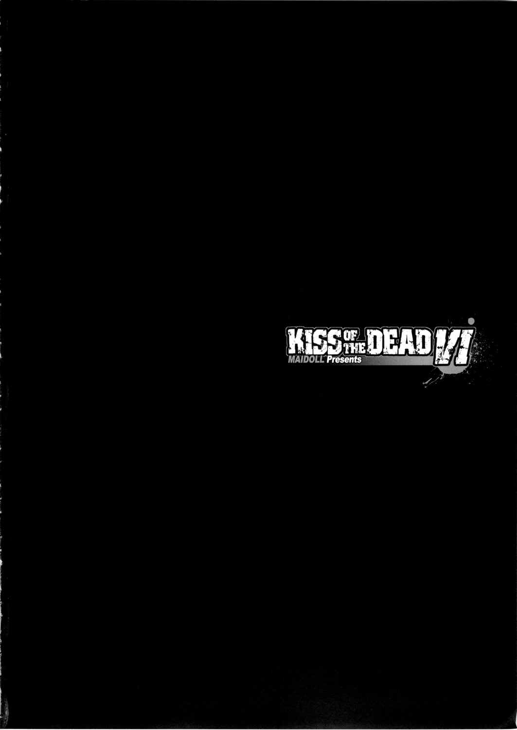 KISS OF THE DEAD 6 4ページ