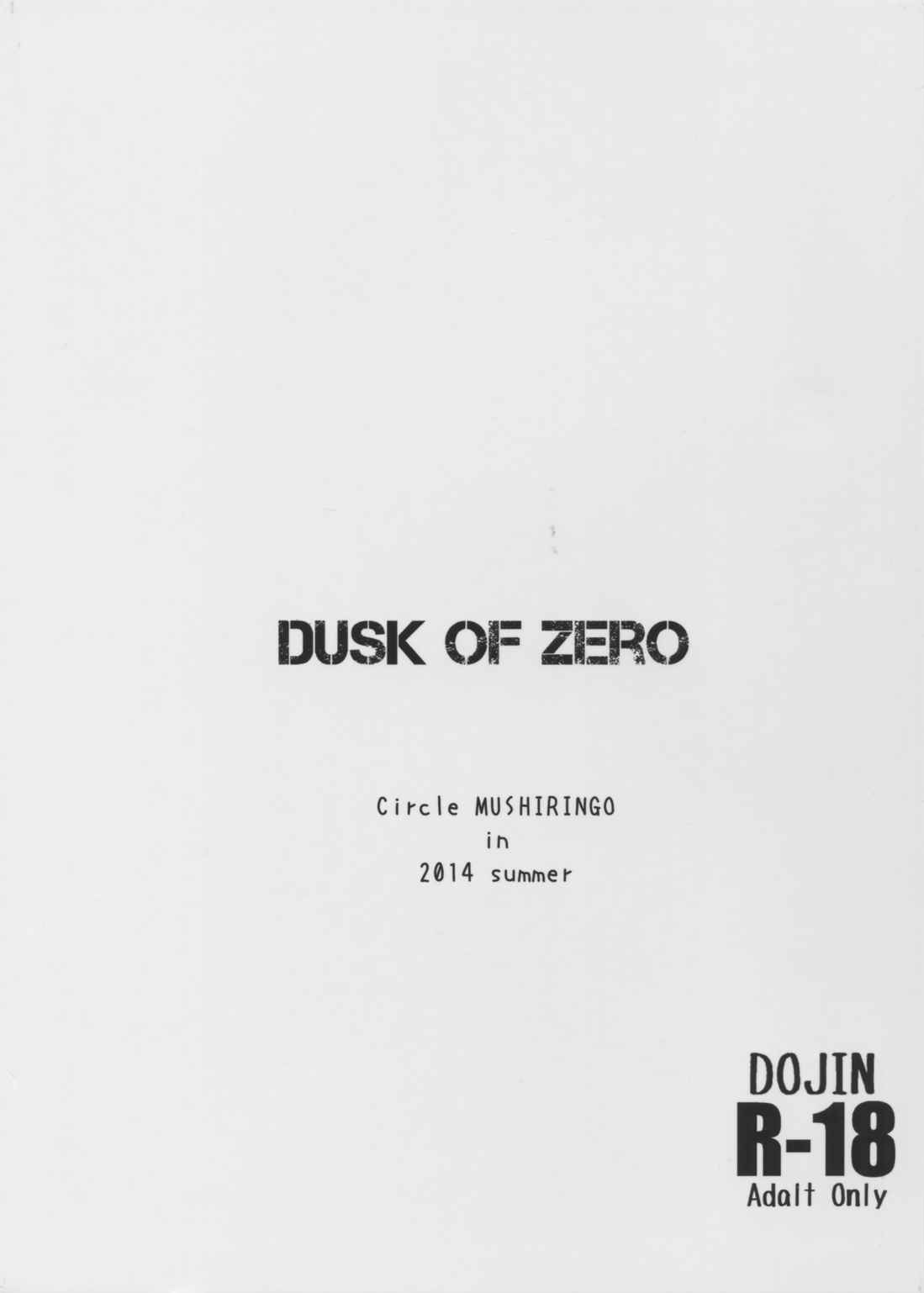 DUSK OF ZERO 2ページ