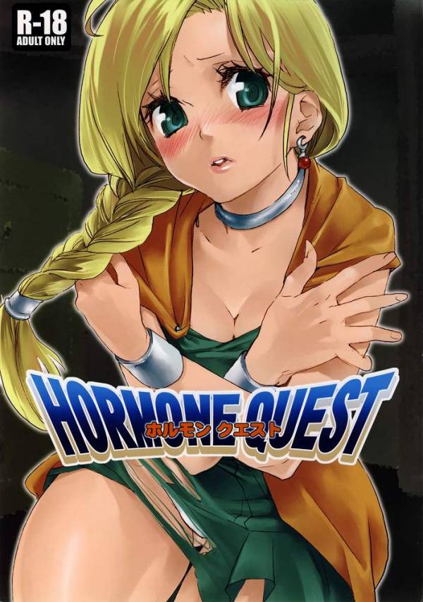 HORMONE QUESY 1ページ