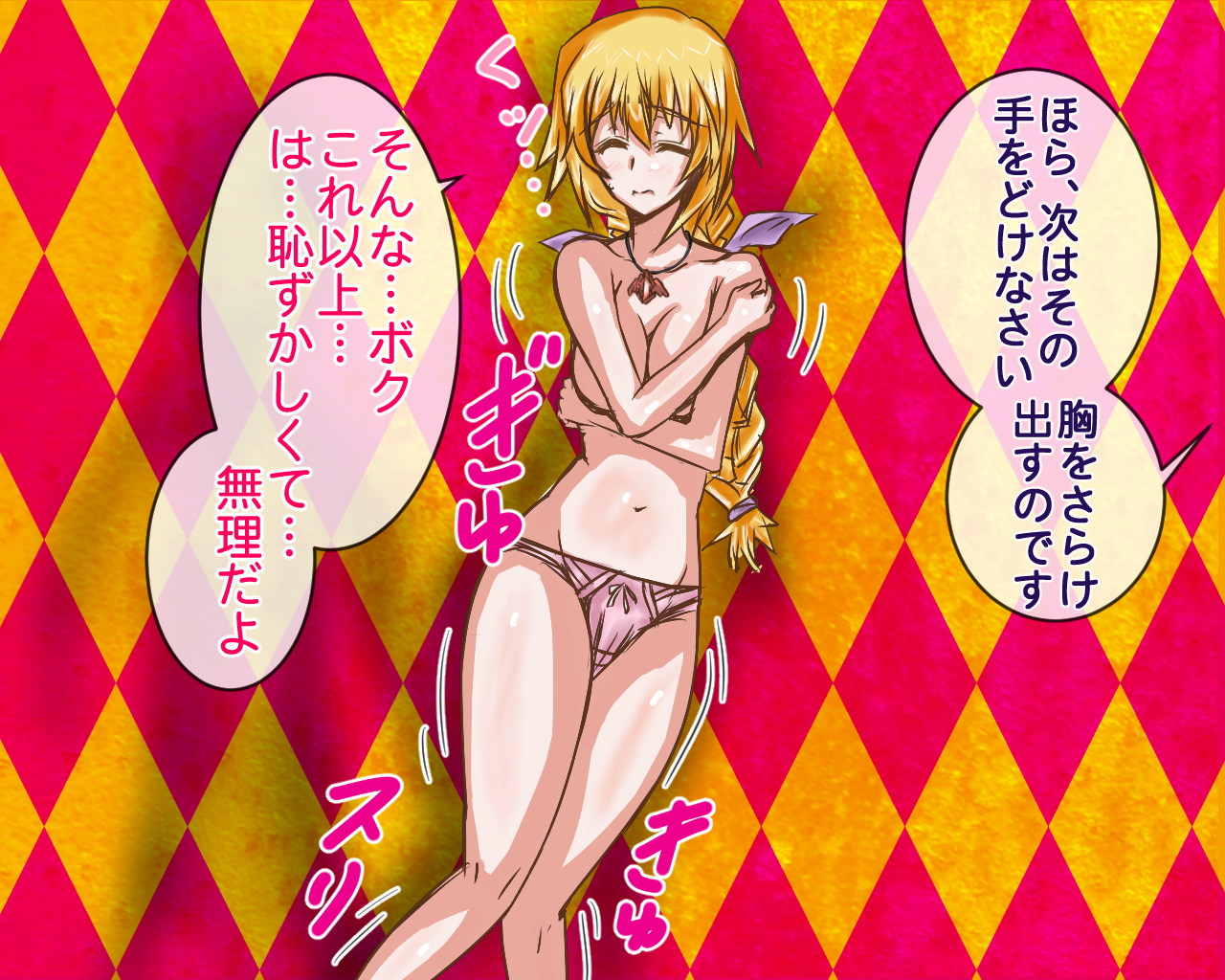 INFINITE Sexy Blonde 8ページ