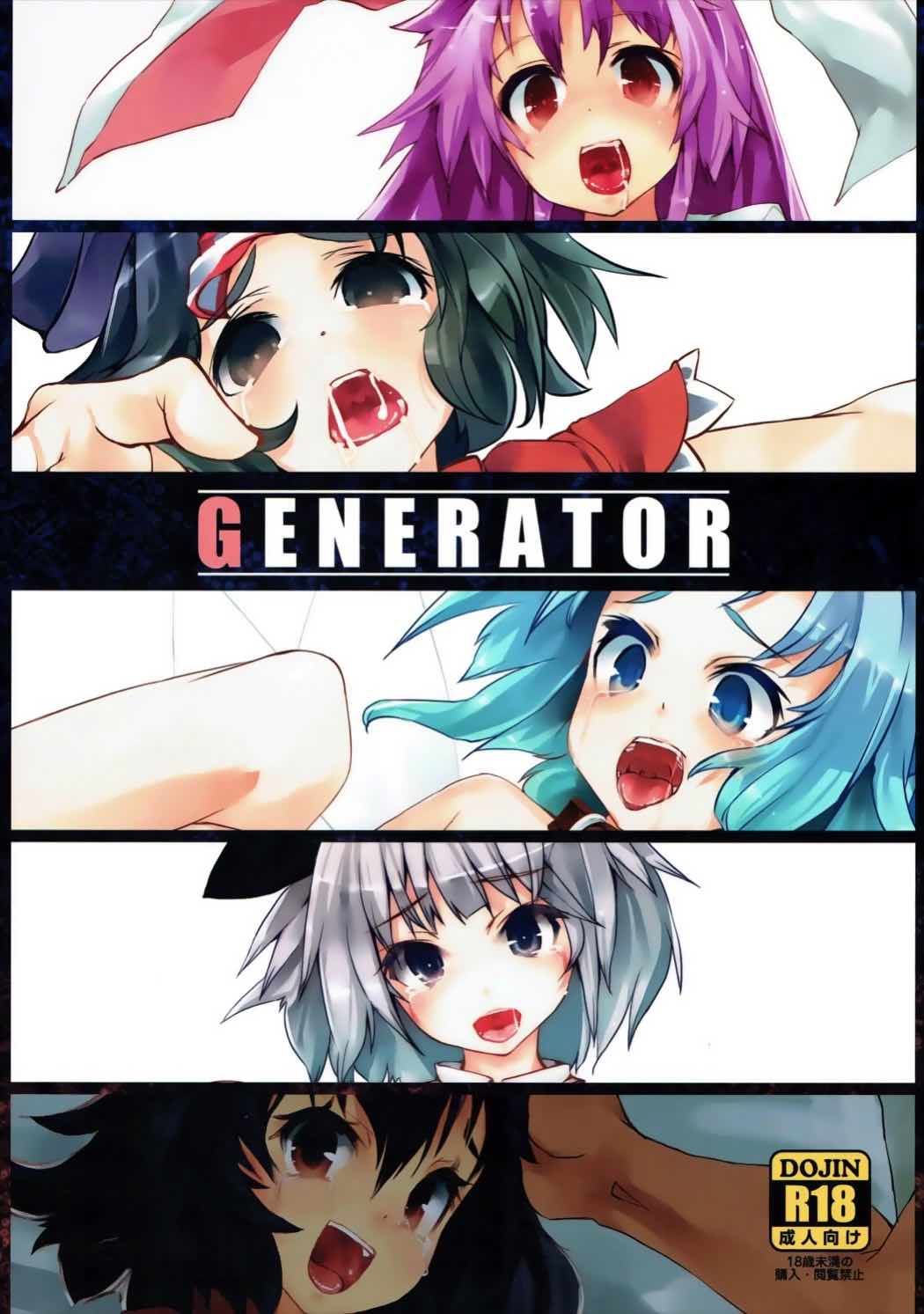 GENERATOR 1ページ