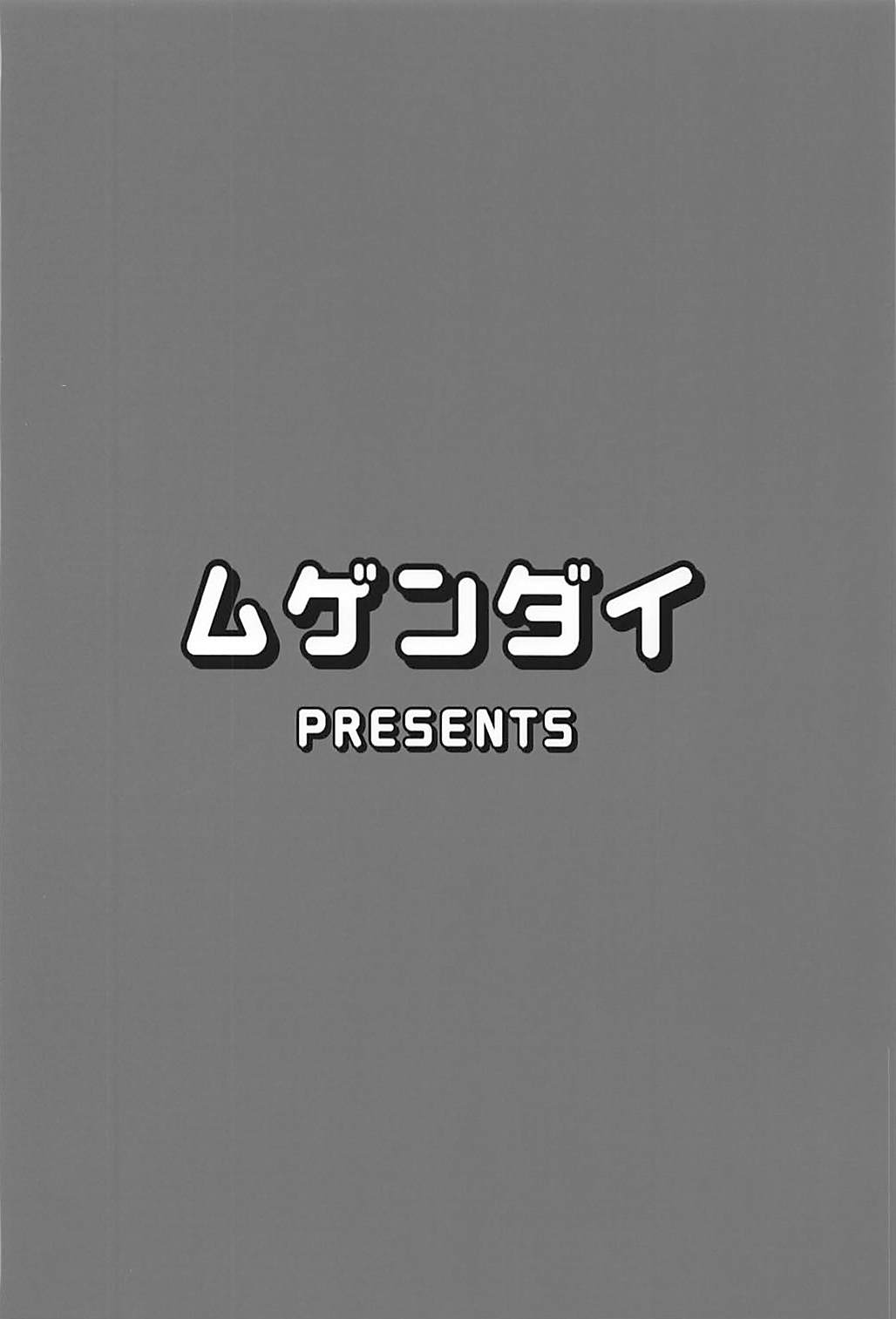 秘封でおねロリ！？ 30ページ