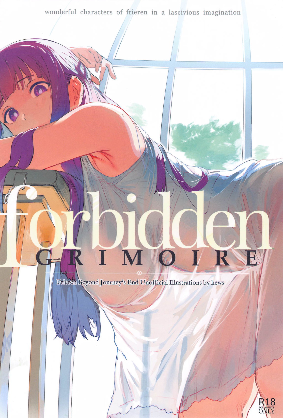 forbidden GRIMOIRE 1ページ