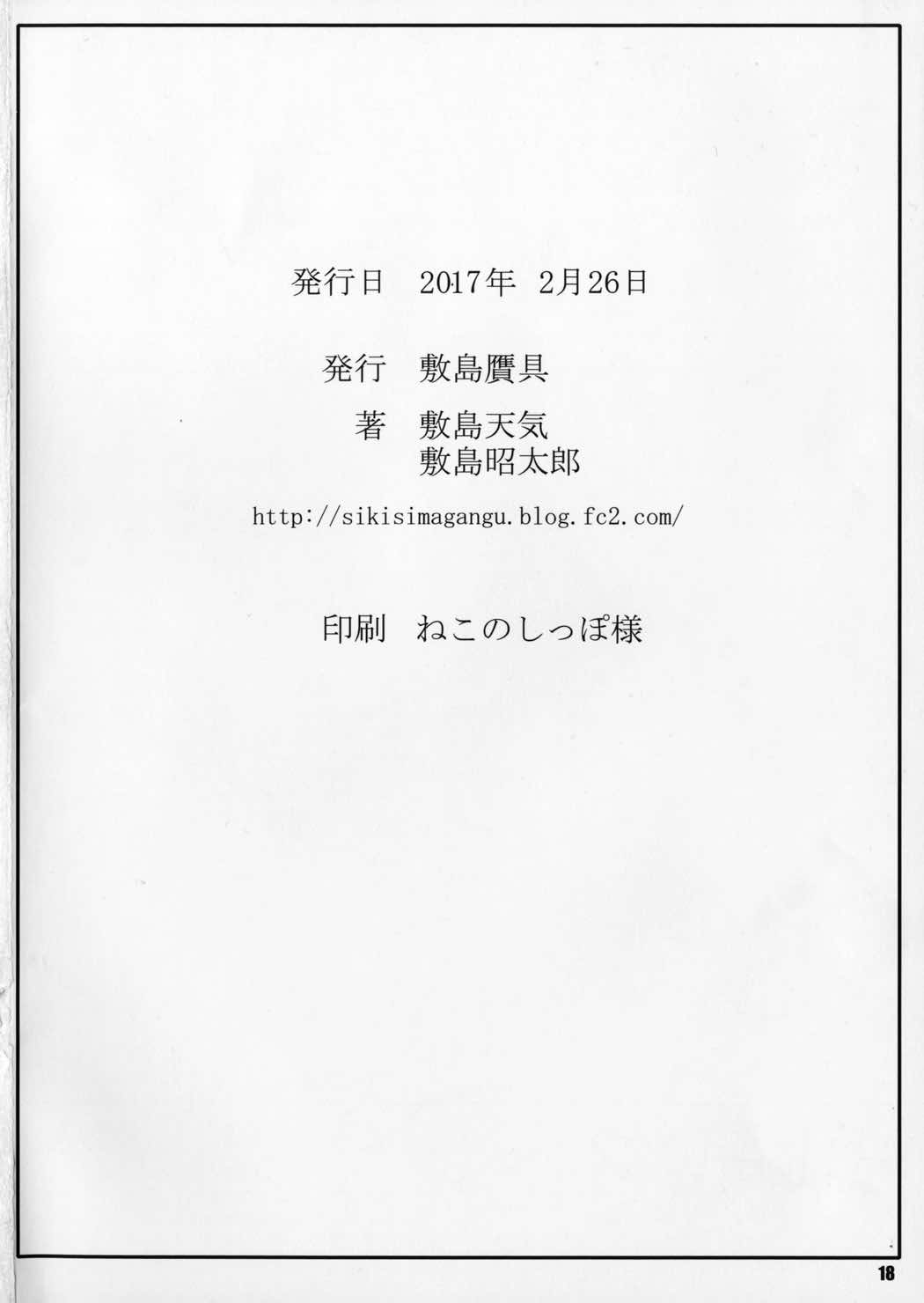 光海通信I 17ページ