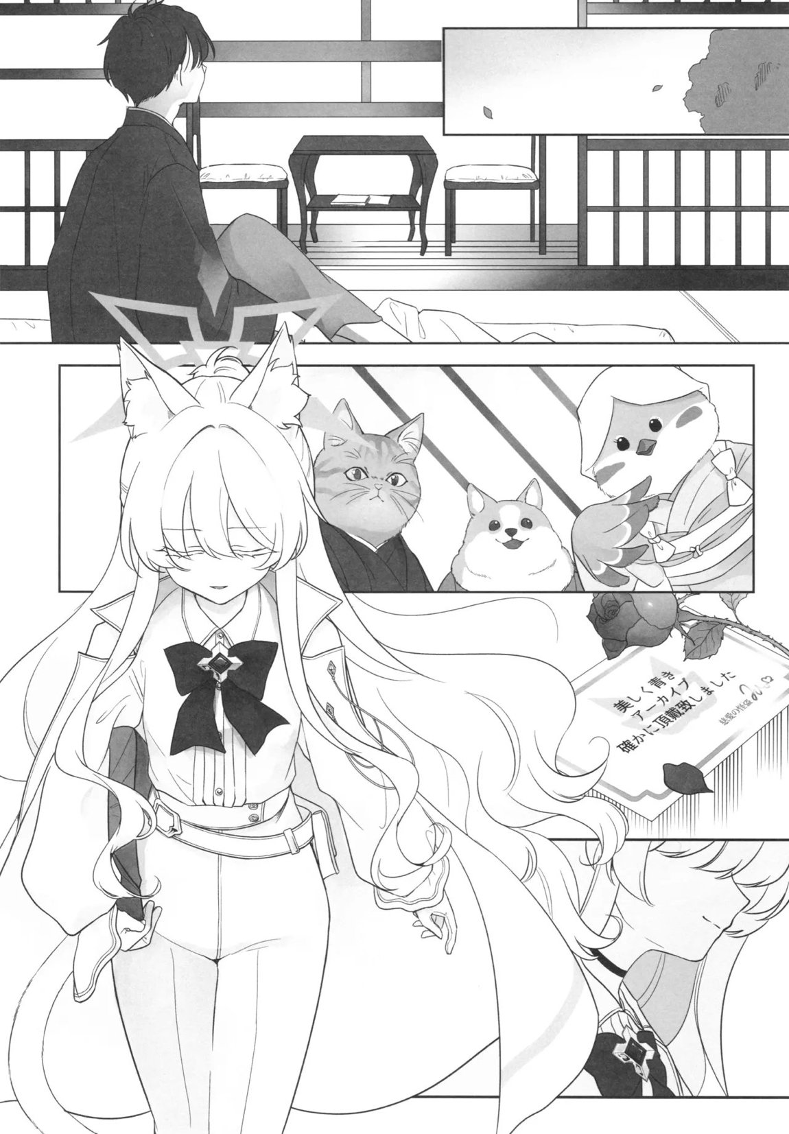 怪盗の本分 21ページ