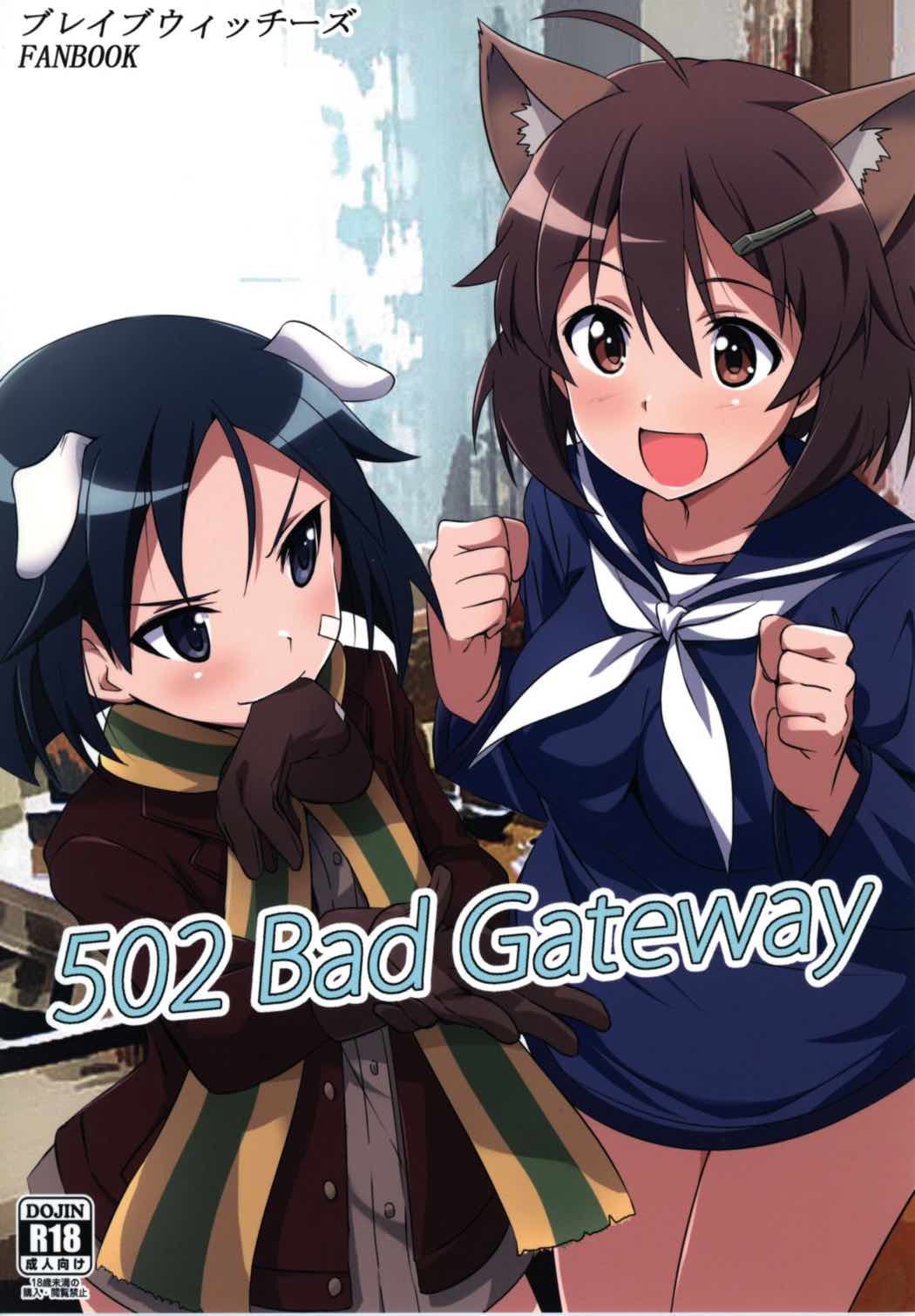 502 Bad Gateway 1ページ